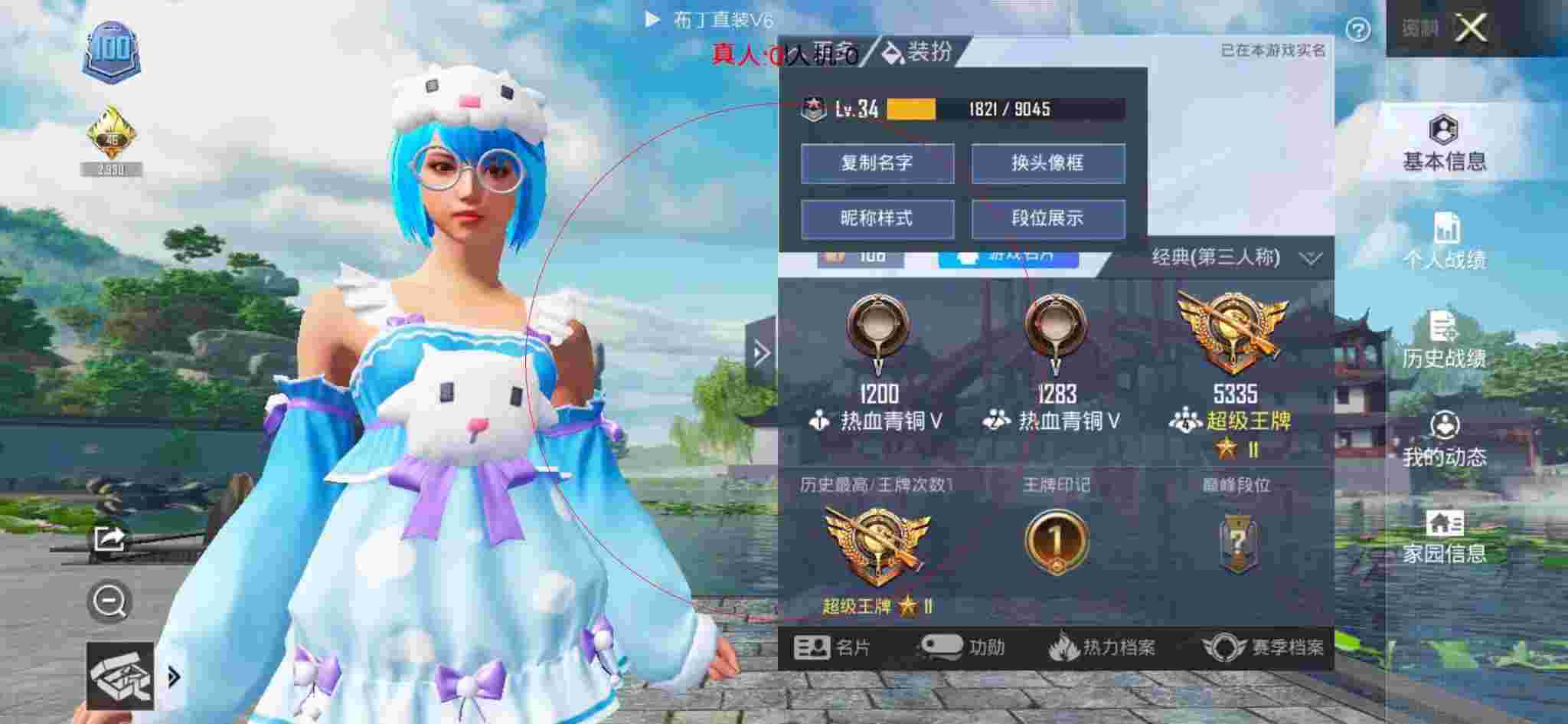 和平精英透视自瞄 - 和平精英科技衣服第一代辅助预览图